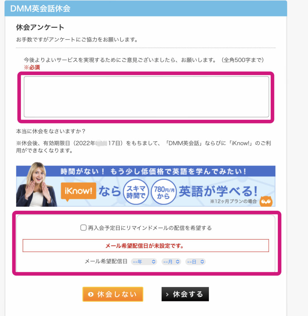 DMM英会話の「退会」は簡単に出来る？休会と退会の違いについて解説￼ | English Trigger